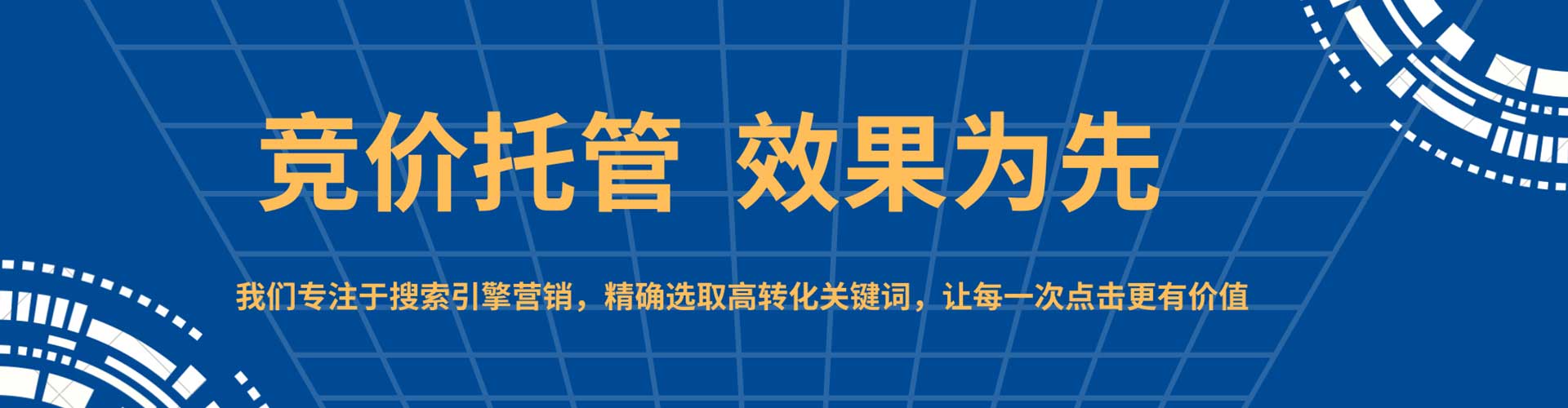 且末sem优化师